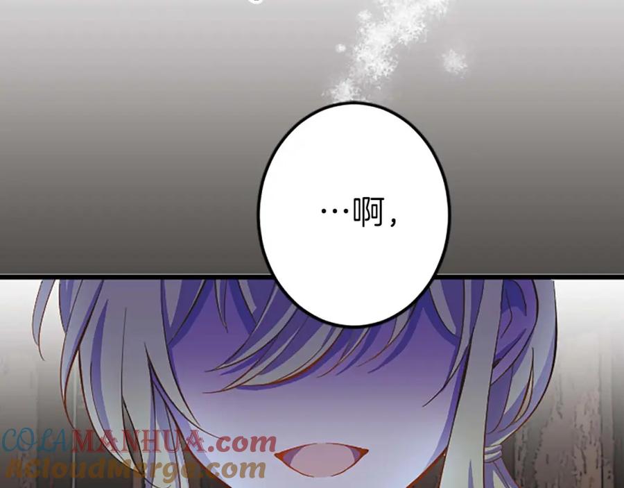 《狂爱和纯爱》第1话 你是属于我的 第9页