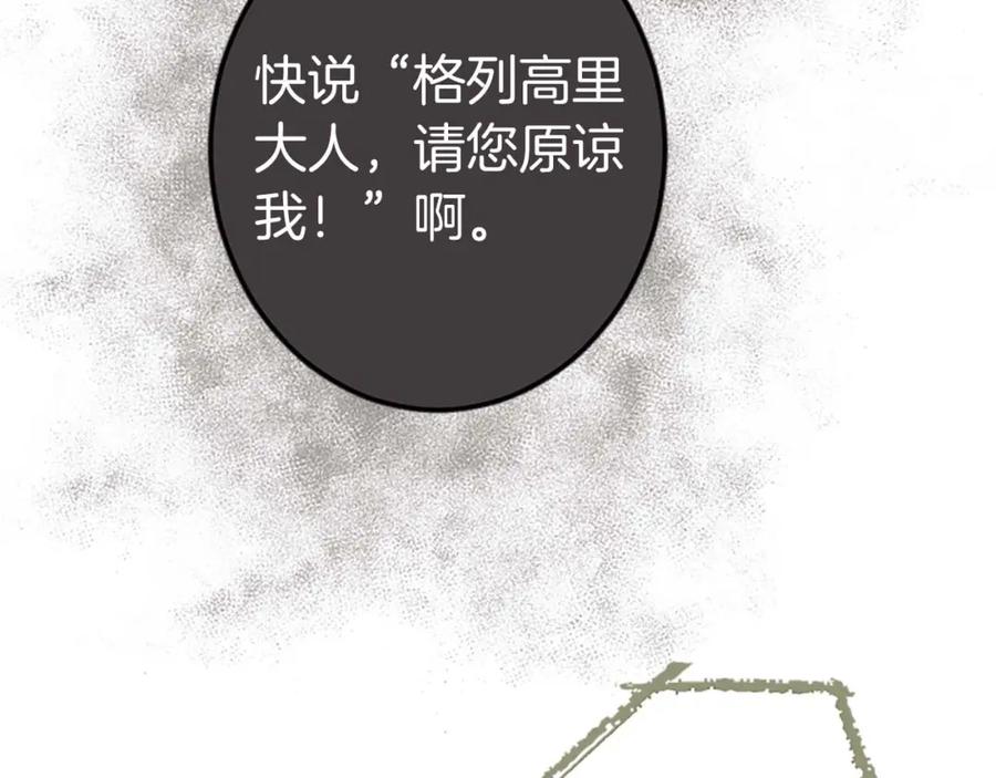 《狂爱和纯爱》第1话 你是属于我的 第70页