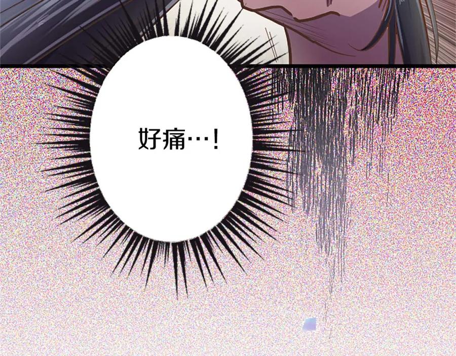 《狂爱和纯爱》第1话 你是属于我的 第86页