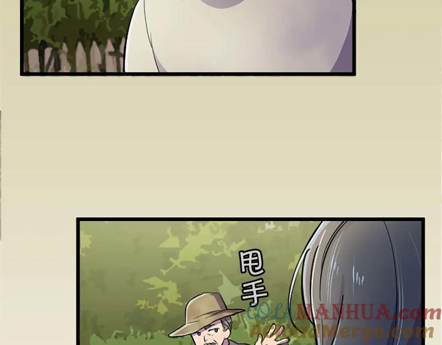 《狂爱和纯爱》第1话 你是属于我的 第49页