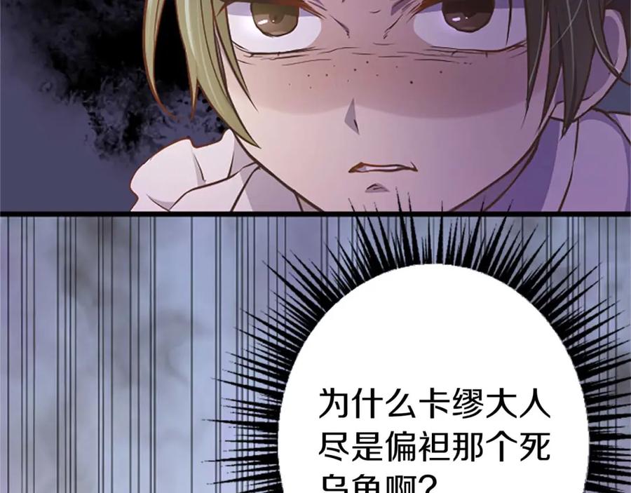 《狂爱和纯爱》第1话 你是属于我的 第164页