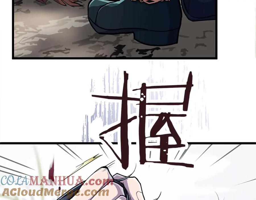 《狂爱和纯爱》第1话 你是属于我的 第81页