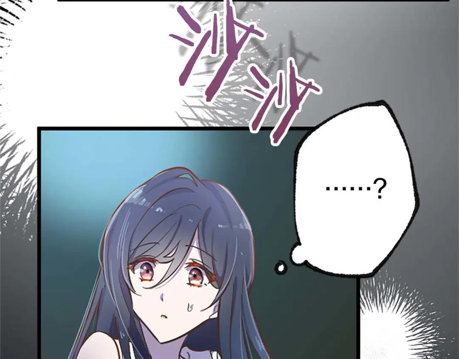 《狂爱和纯爱》第1话 你是属于我的 第179页