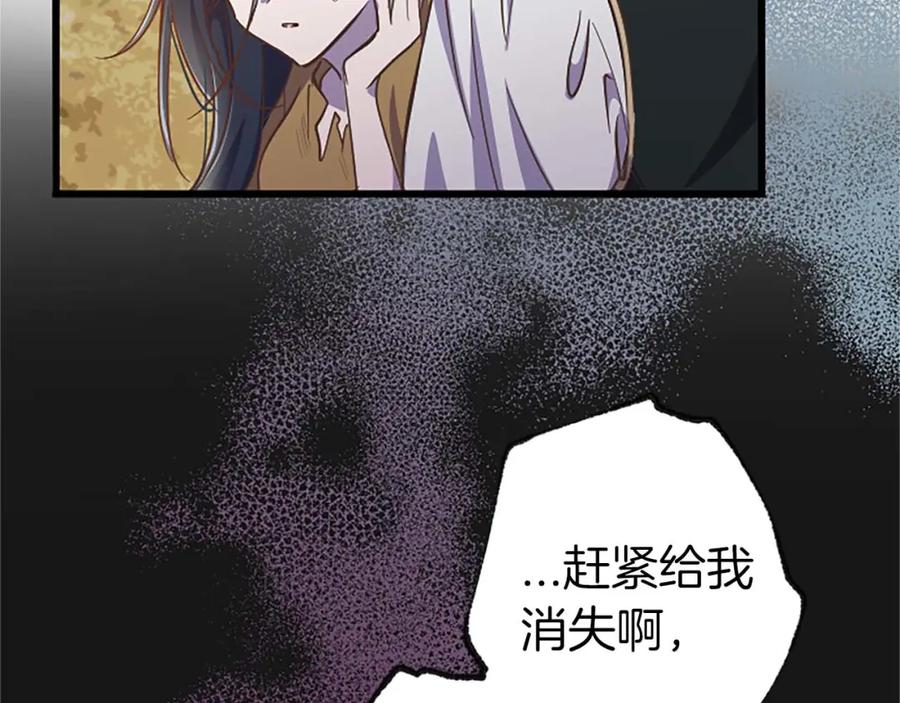 《狂爱和纯爱》第1话 你是属于我的 第90页