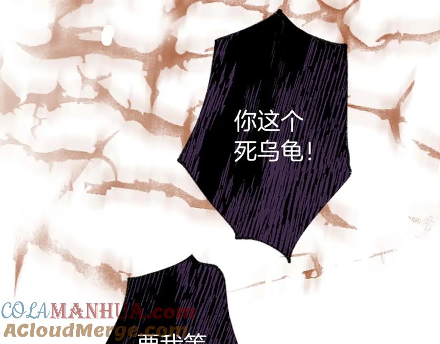 《狂爱和纯爱》第1话 你是属于我的 第149页