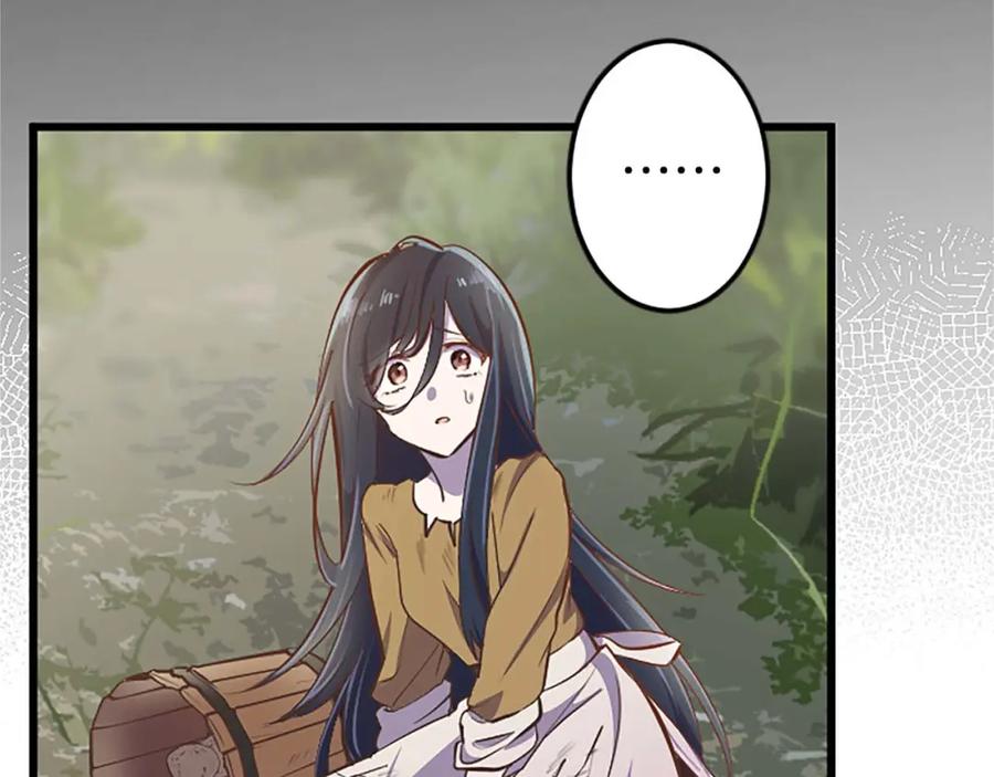 《狂爱和纯爱》第1话 你是属于我的 第94页