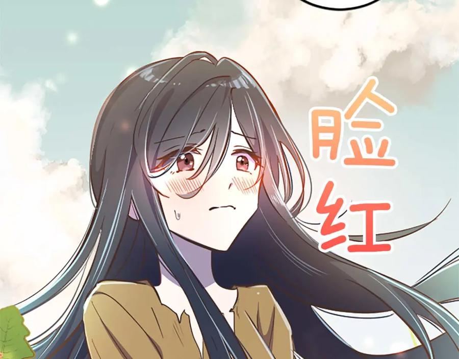 《狂爱和纯爱》第1话 你是属于我的 第128页