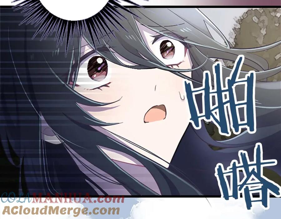 《狂爱和纯爱》第1话 你是属于我的 第61页