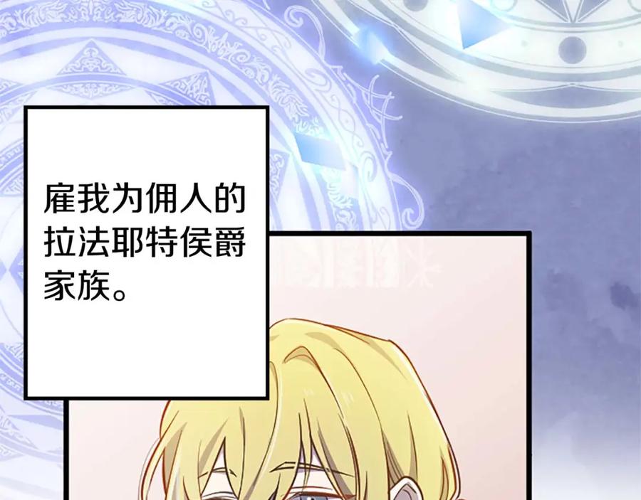 《狂爱和纯爱》第1话 你是属于我的 第138页