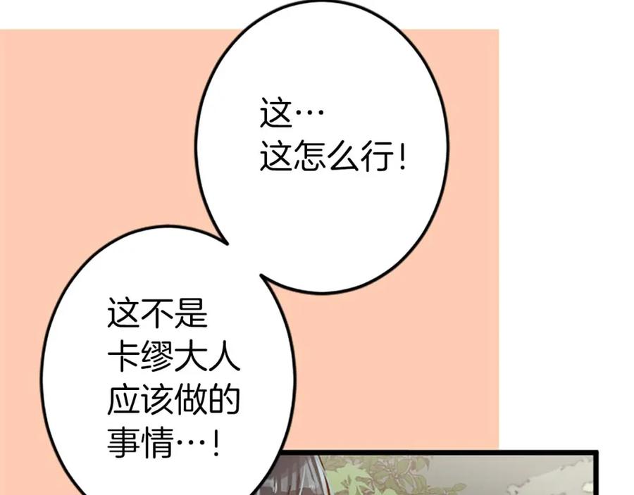 《狂爱和纯爱》第1话 你是属于我的 第123页
