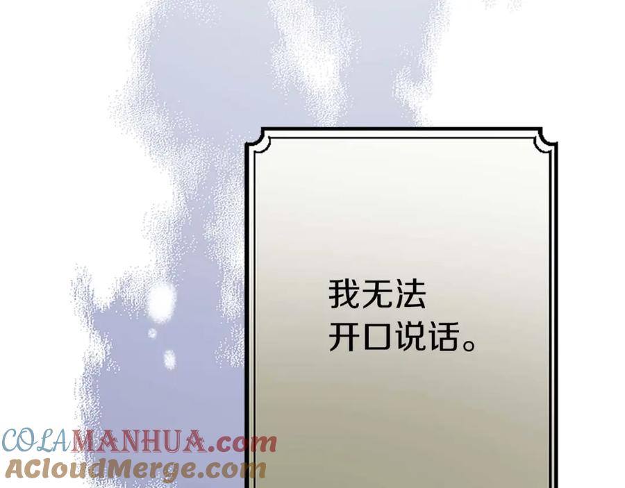 《狂爱和纯爱》第1话 你是属于我的 第53页