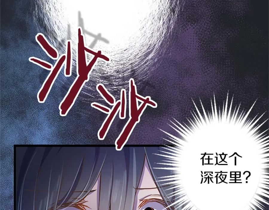 《狂爱和纯爱》第1话 你是属于我的 第182页