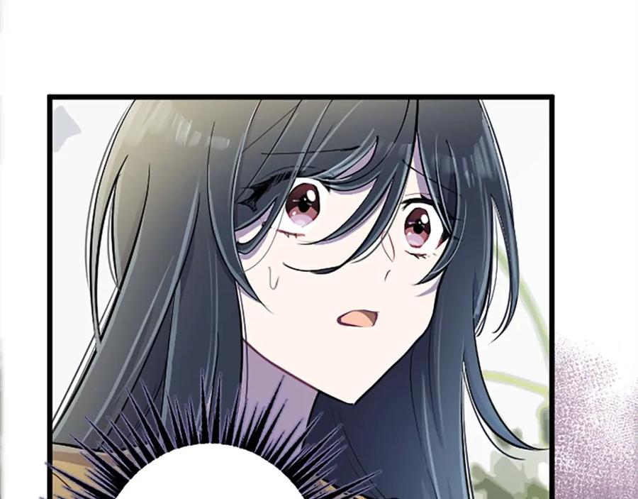 《狂爱和纯爱》第1话 你是属于我的 第76页