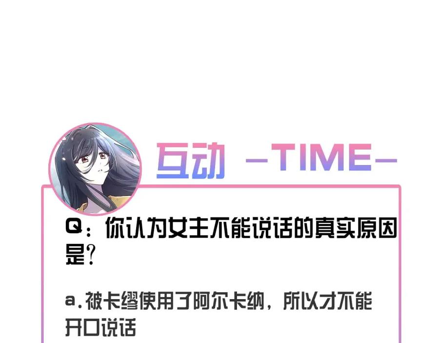 《狂爱和纯爱》第1话 你是属于我的 第190页