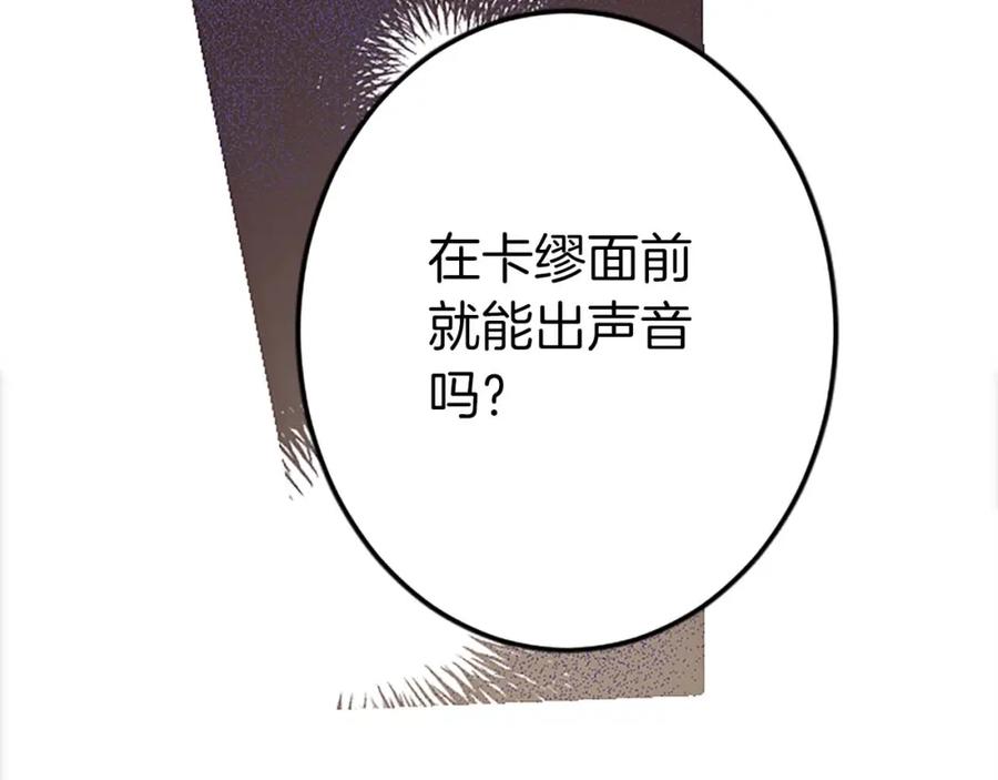 《狂爱和纯爱》第1话 你是属于我的 第75页