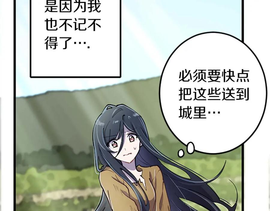 《狂爱和纯爱》第1话 你是属于我的 第56页
