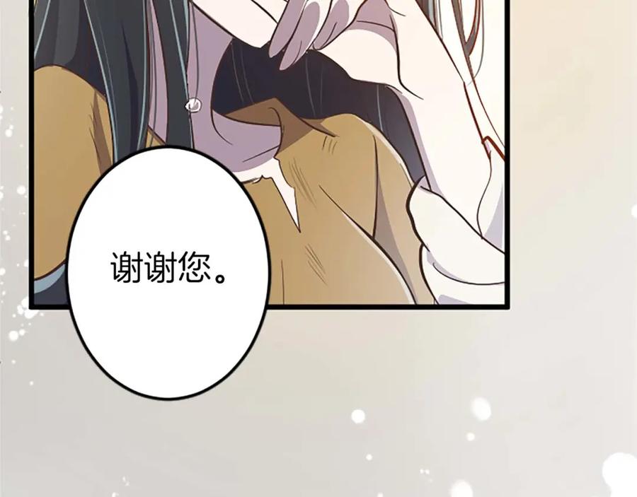 《狂爱和纯爱》第1话 你是属于我的 第118页