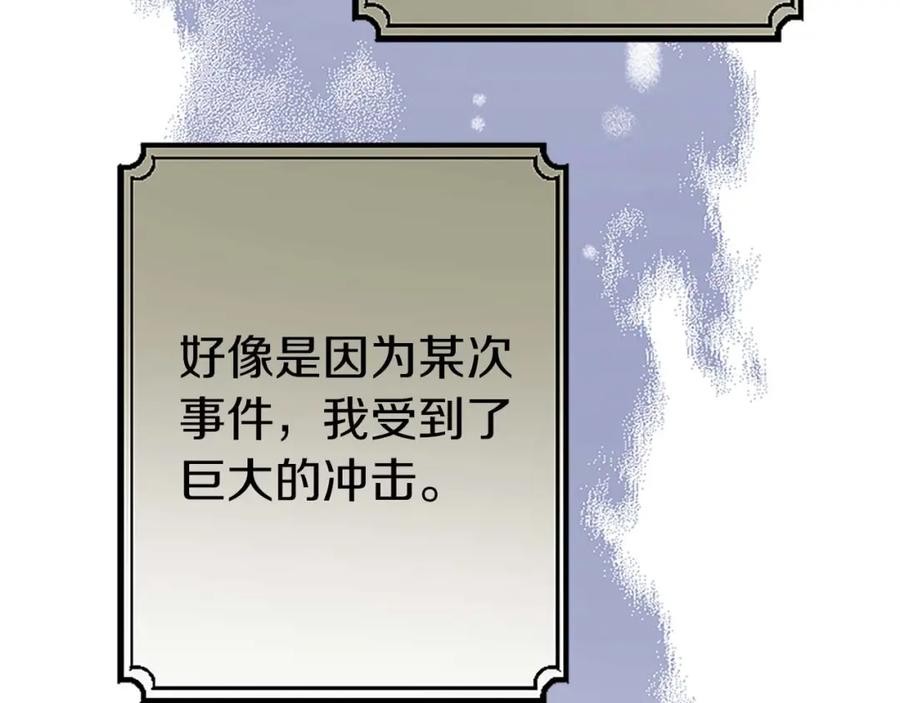 《狂爱和纯爱》第1话 你是属于我的 第54页