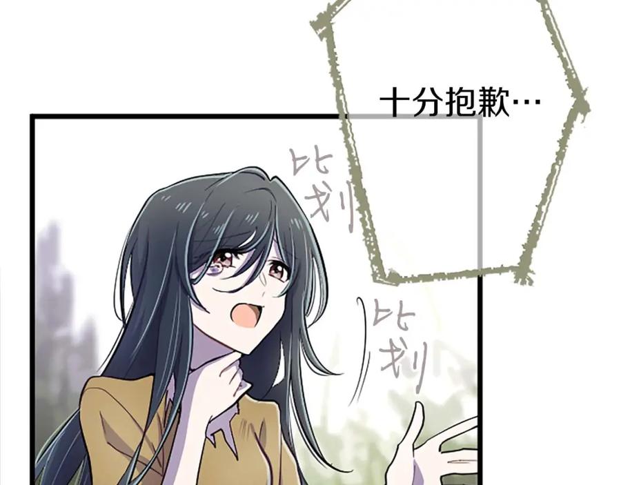 《狂爱和纯爱》第1话 你是属于我的 第71页
