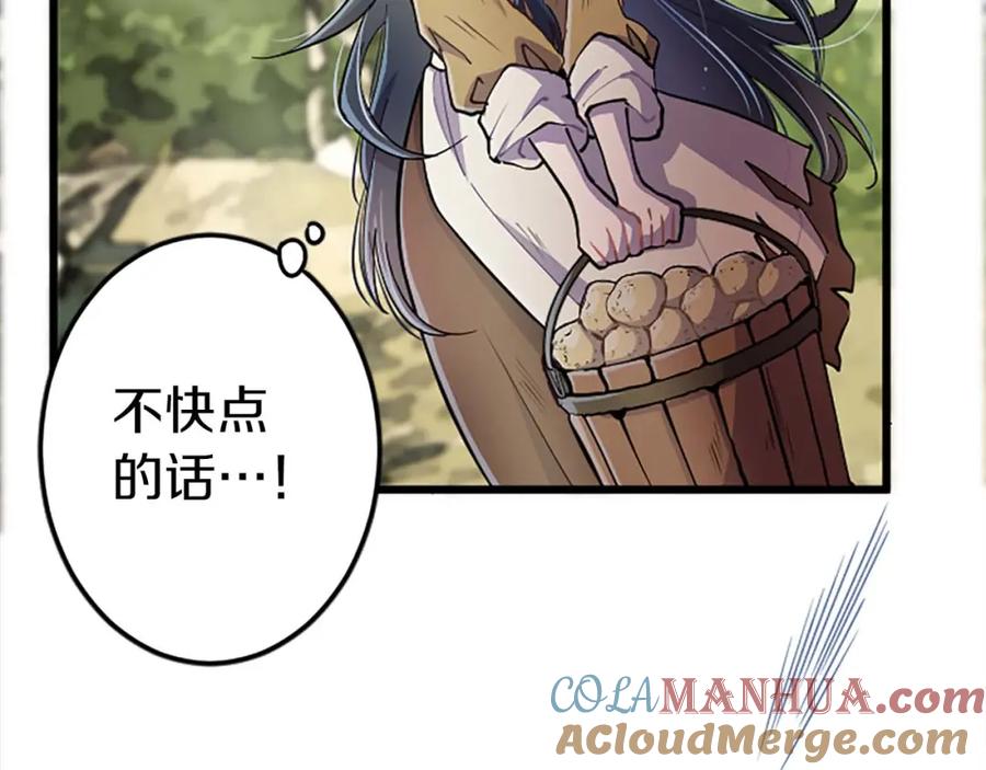 《狂爱和纯爱》第1话 你是属于我的 第57页