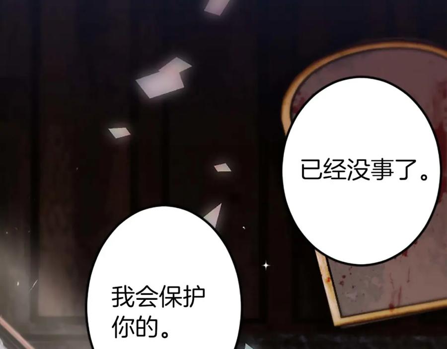 《狂爱和纯爱》第1话 你是属于我的 第20页