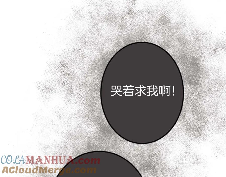 《狂爱和纯爱》第1话 你是属于我的 第69页