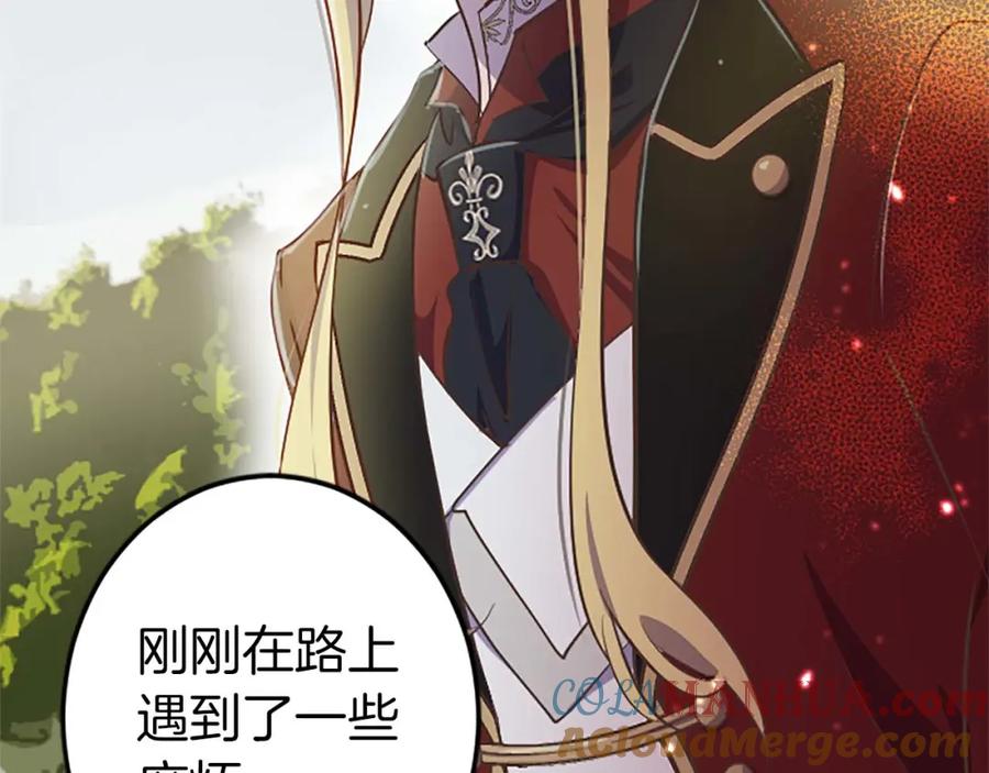 《狂爱和纯爱》第1话 你是属于我的 第153页