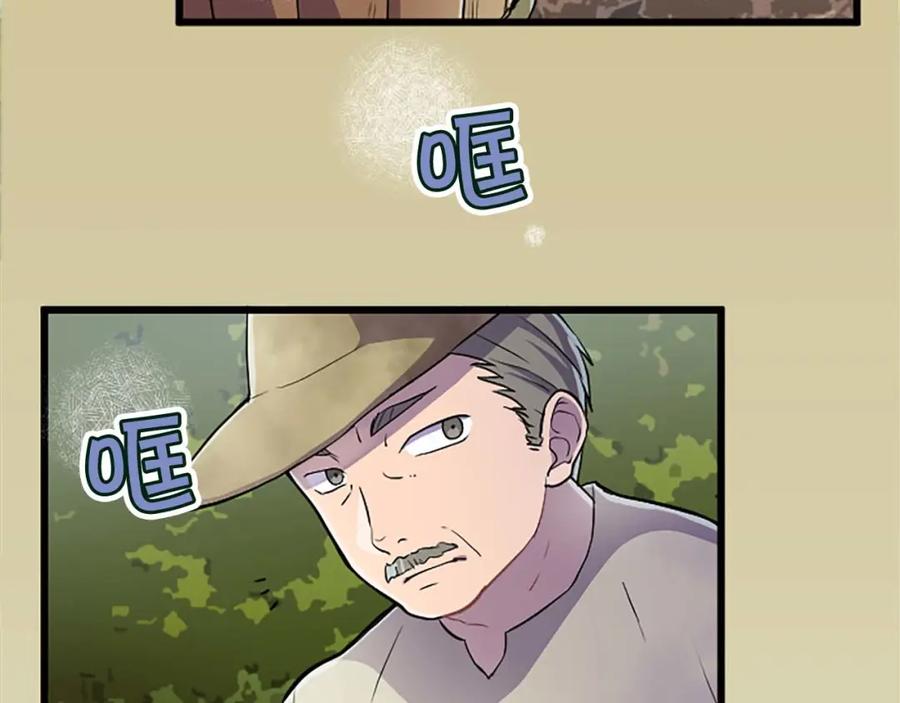 《狂爱和纯爱》第1话 你是属于我的 第48页
