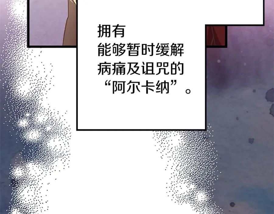 《狂爱和纯爱》第1话 你是属于我的 第140页