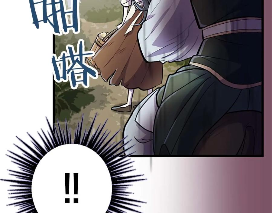 《狂爱和纯爱》第1话 你是属于我的 第60页
