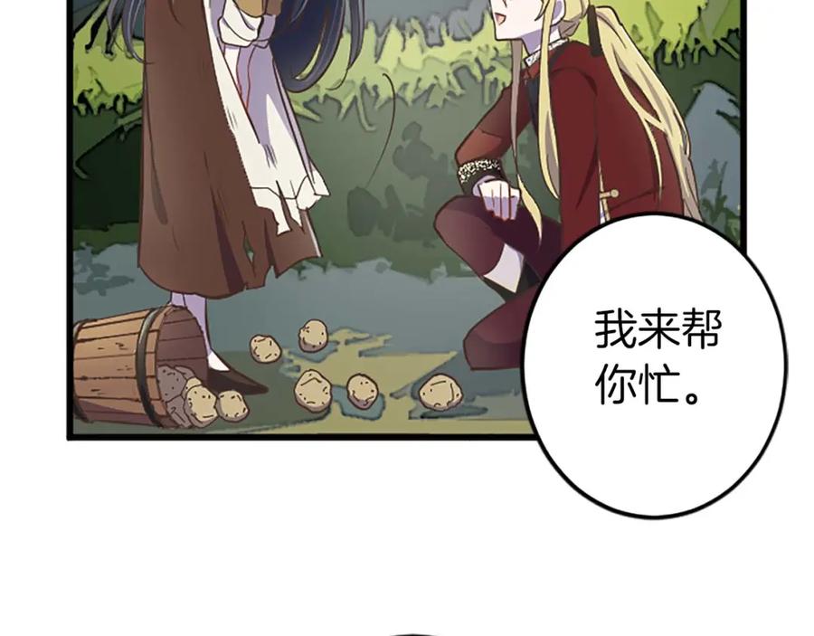 《狂爱和纯爱》第1话 你是属于我的 第122页
