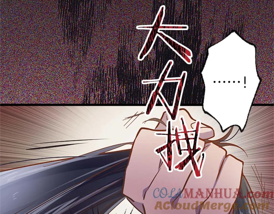 《狂爱和纯爱》第1话 你是属于我的 第85页