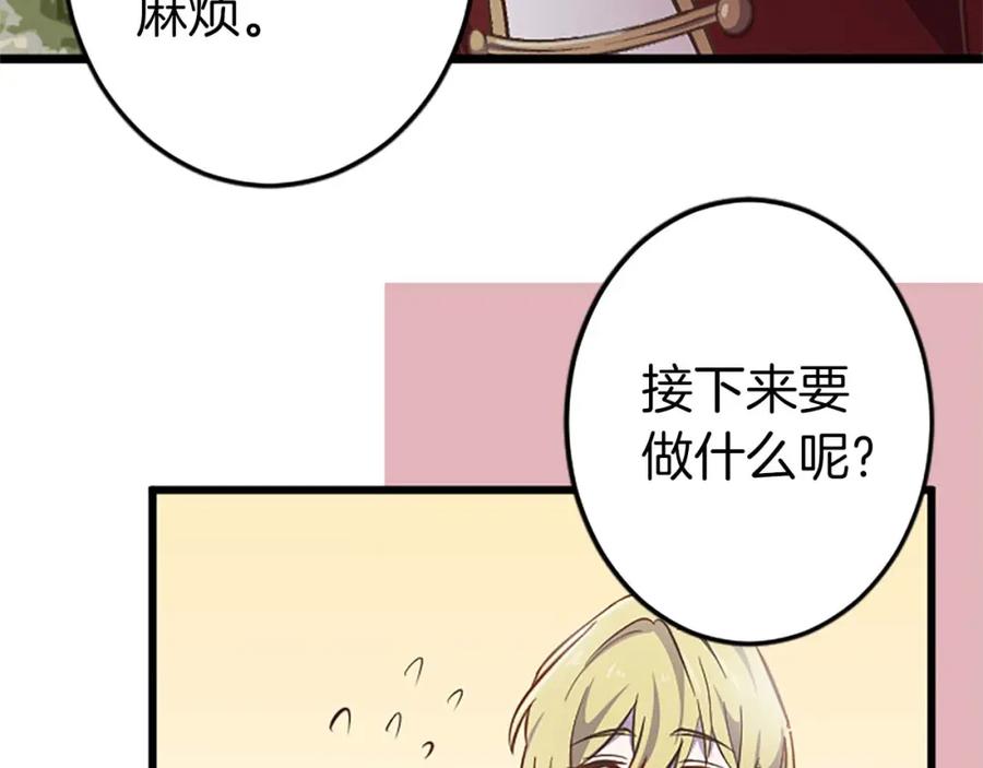 《狂爱和纯爱》第1话 你是属于我的 第154页