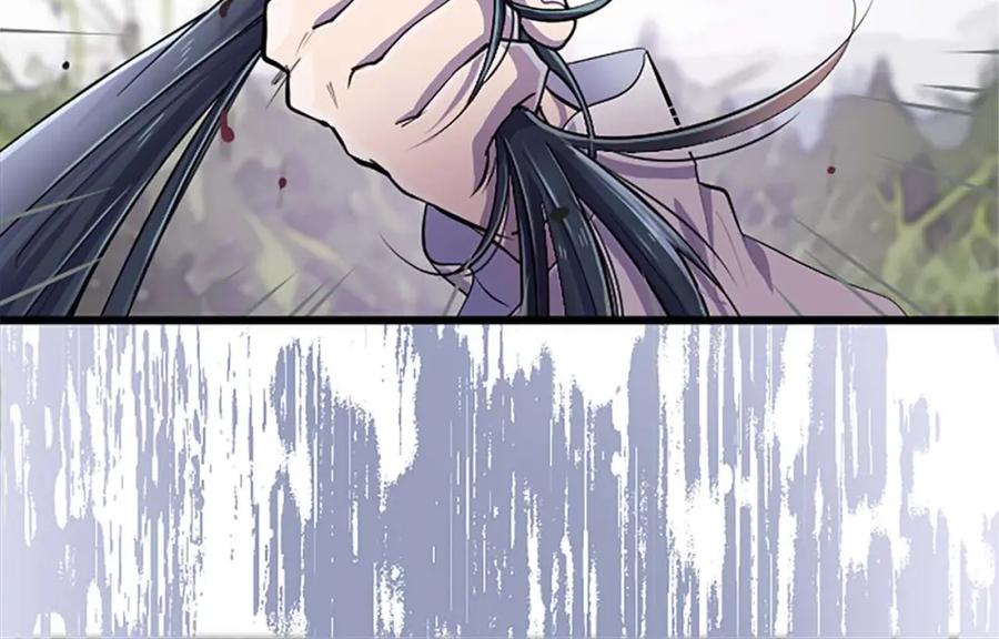 《狂爱和纯爱》第1话 你是属于我的 第82页