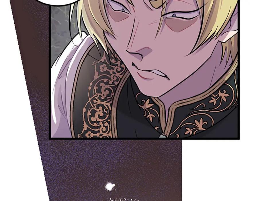 《狂爱和纯爱》第1话 你是属于我的 第74页