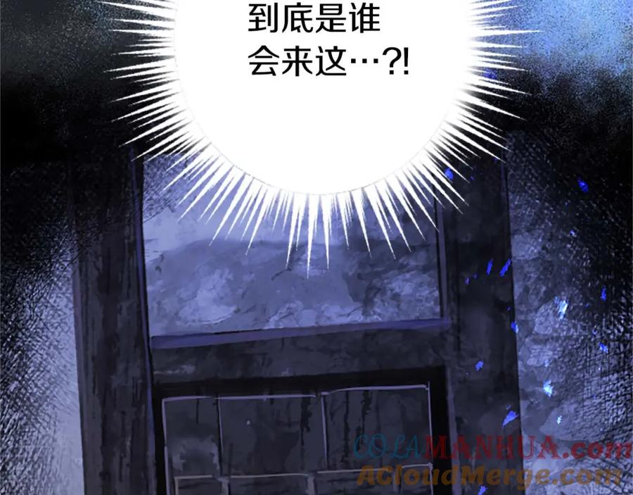 《狂爱和纯爱》第1话 你是属于我的 第185页
