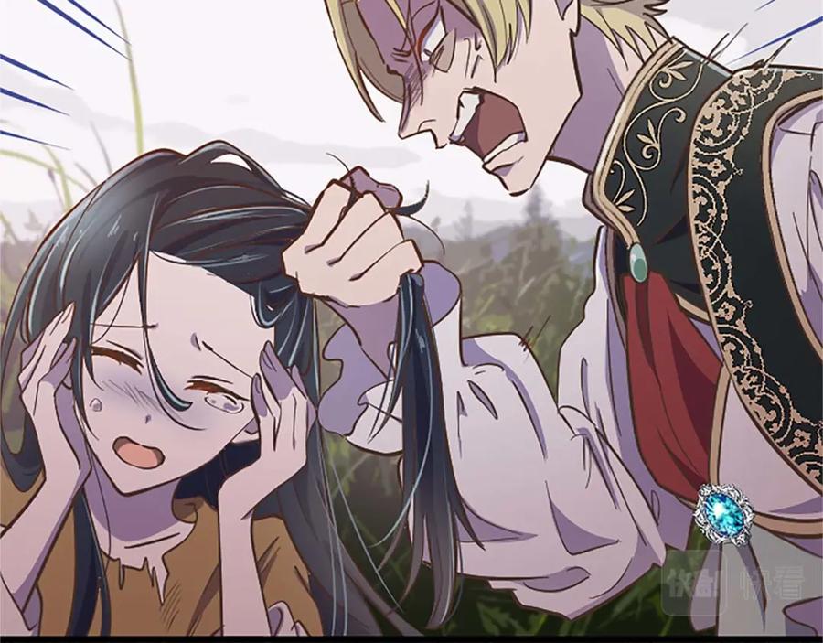 《狂爱和纯爱》第1话 你是属于我的 第84页