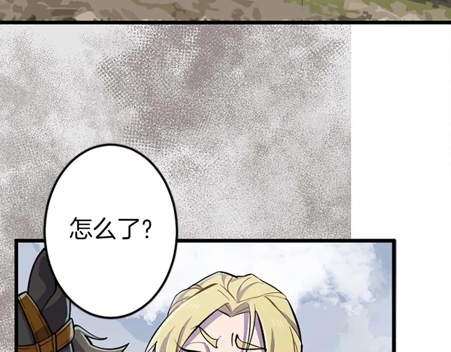 《狂爱和纯爱》第1话 你是属于我的 第66页