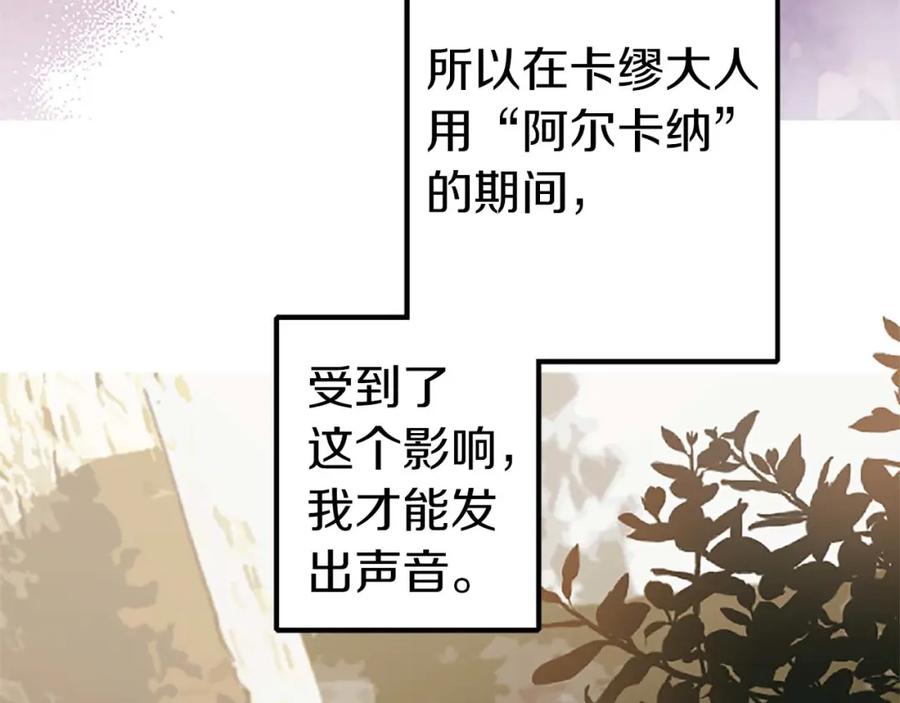 《狂爱和纯爱》第1话 你是属于我的 第143页