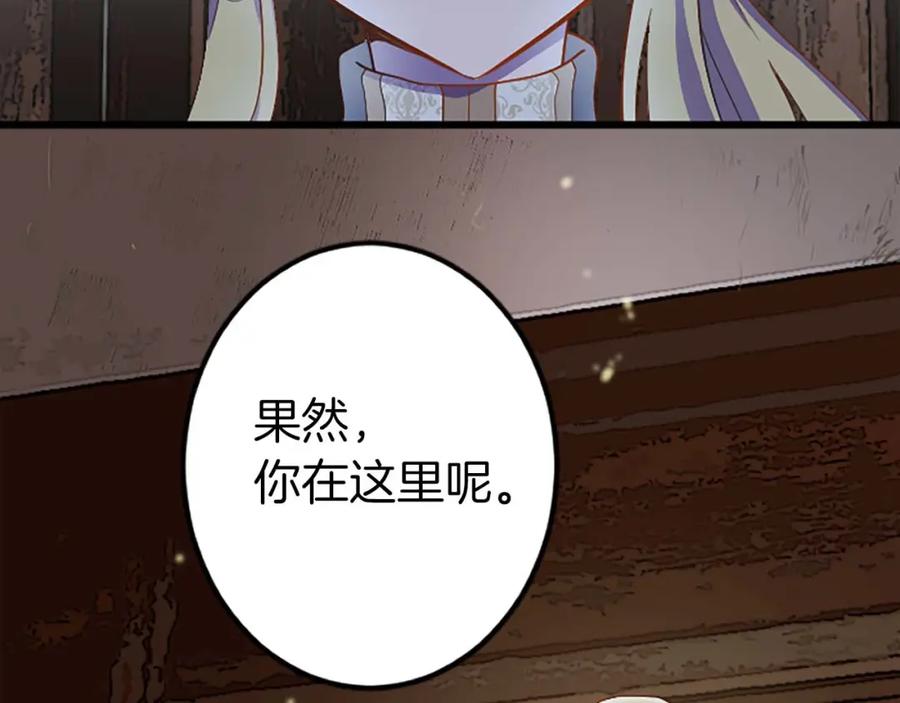 《狂爱和纯爱》第1话 你是属于我的 第10页