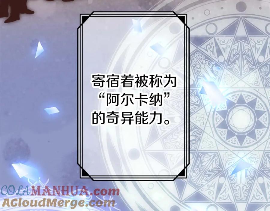 《狂爱和纯爱》第1话 你是属于我的 第137页