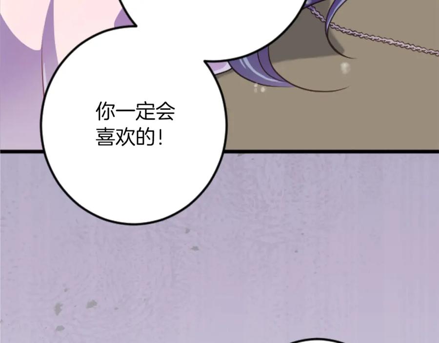 《狂爱和纯爱》第19话 囚禁的爱 第56页