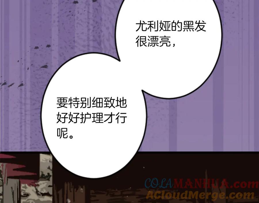 《狂爱和纯爱》第19话 囚禁的爱 第53页
