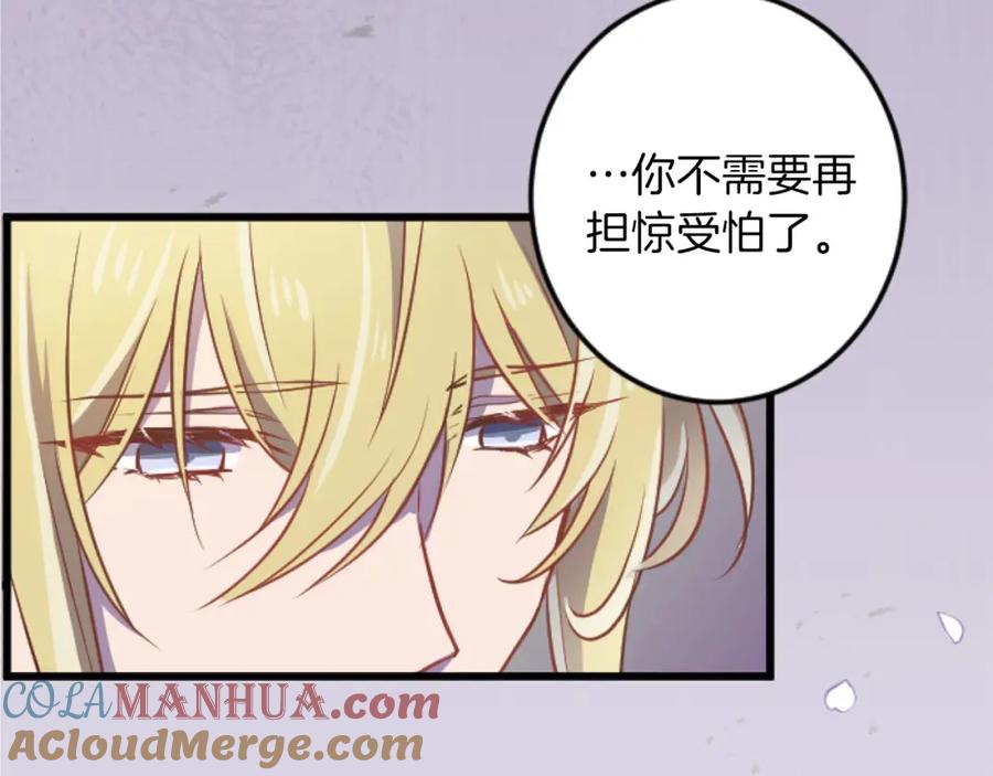 《狂爱和纯爱》第19话 囚禁的爱 第57页