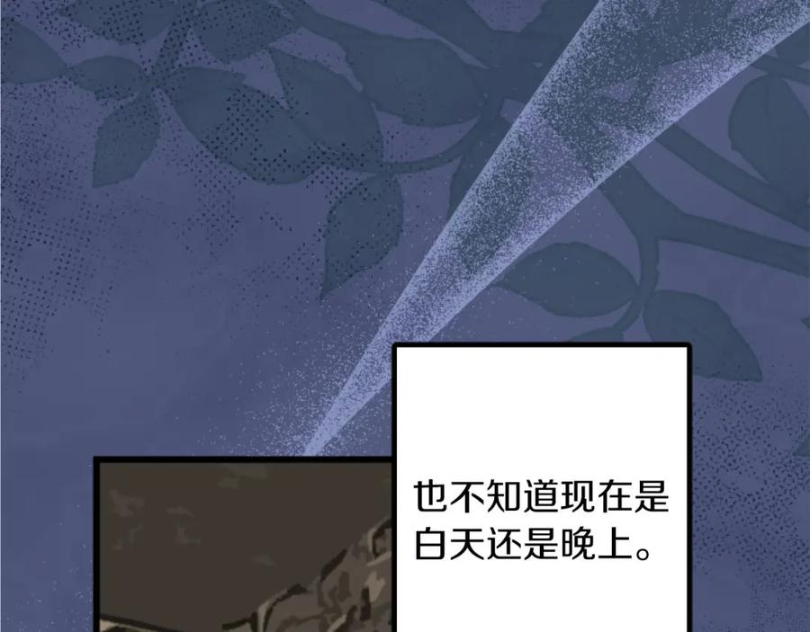 《狂爱和纯爱》第19话 囚禁的爱 第112页