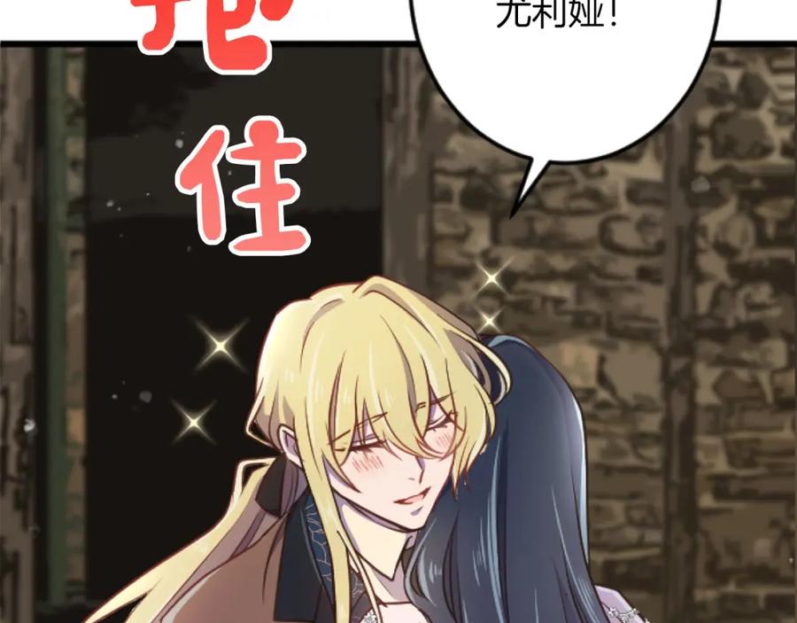 《狂爱和纯爱》第19话 囚禁的爱 第46页