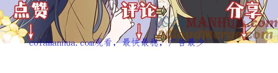《狂爱和纯爱》第19话 囚禁的爱 第141页
