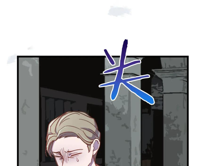《狂爱和纯爱》第19话 囚禁的爱 第72页