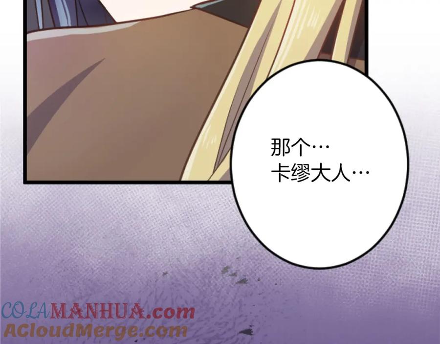 《狂爱和纯爱》第19话 囚禁的爱 第49页