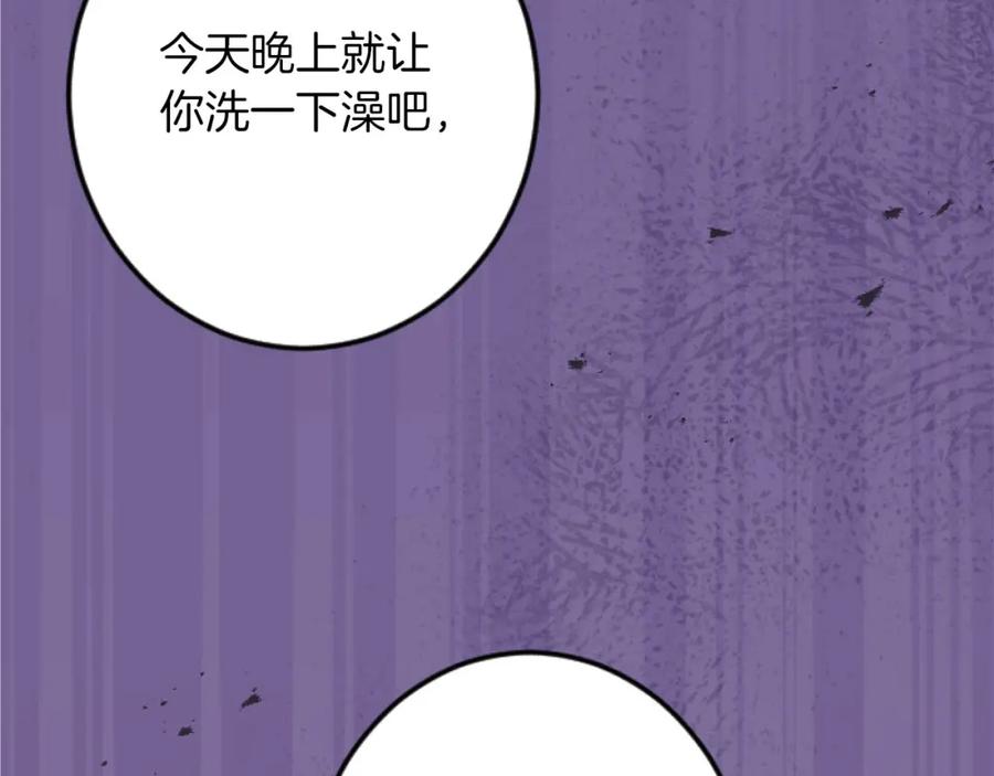 《狂爱和纯爱》第19话 囚禁的爱 第51页